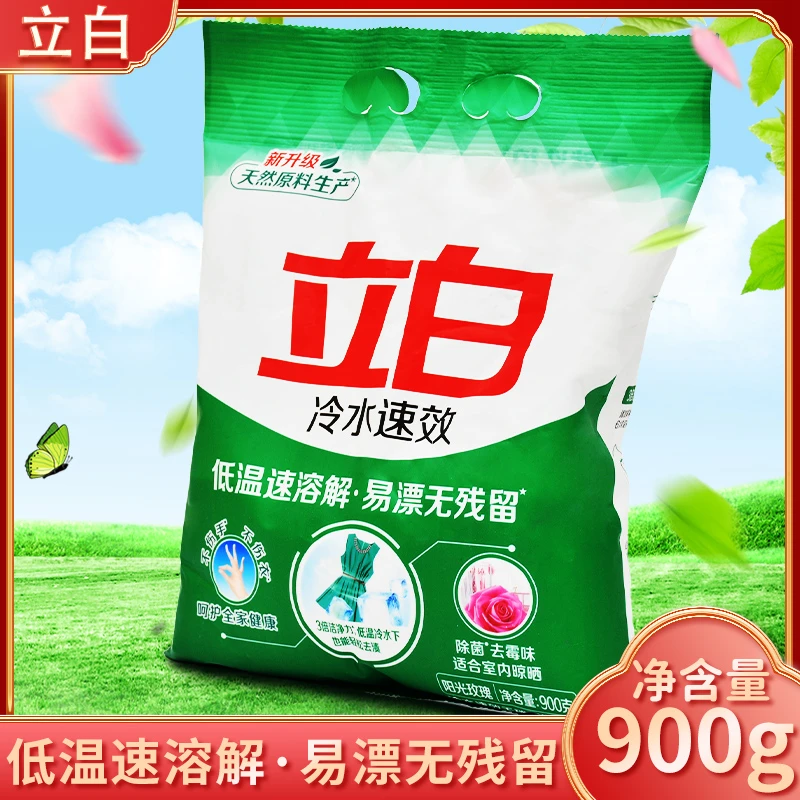 立白冷水洗衣粉除污去渍冷水如溶解易漂洗无残留无磷洗衣粉正品