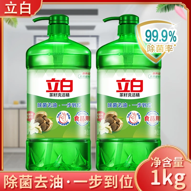 立白茶籽洗洁精大桶除油去污渍食品用厨房实惠装去污不伤手正品