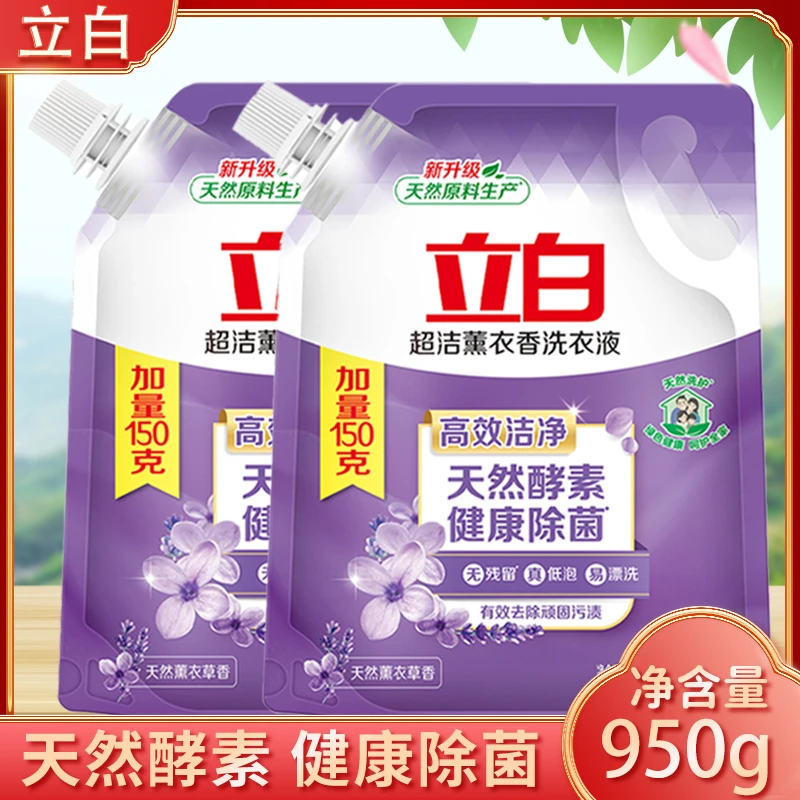 立白薰香洗衣液950g深层去渍薰衣草香持久留香家用洗衣液易清洗