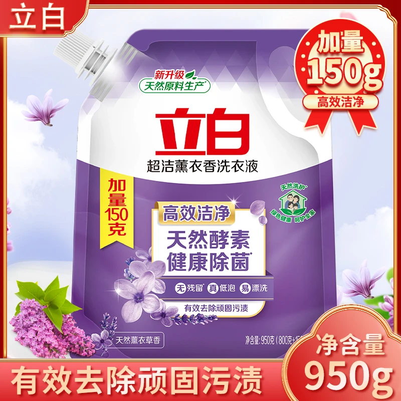 立白薰香洗衣液950g持久留香除污去渍洁净柔顺洗衣液补充液家用