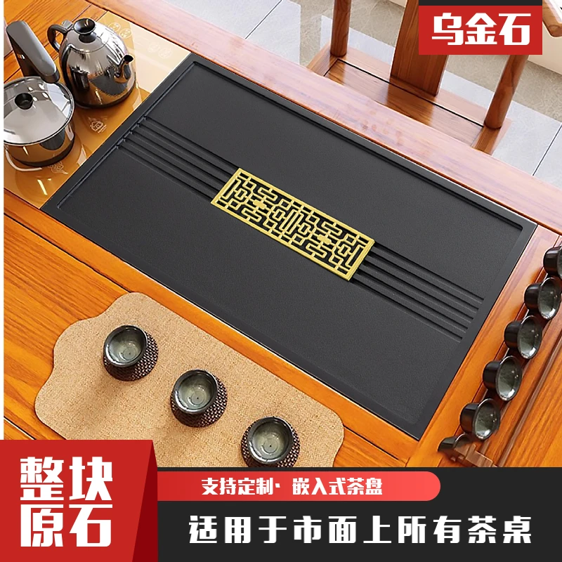 竹唯林茶盘嵌入式家用乌金石天然整块石头客厅茶几茶台漏水板定做