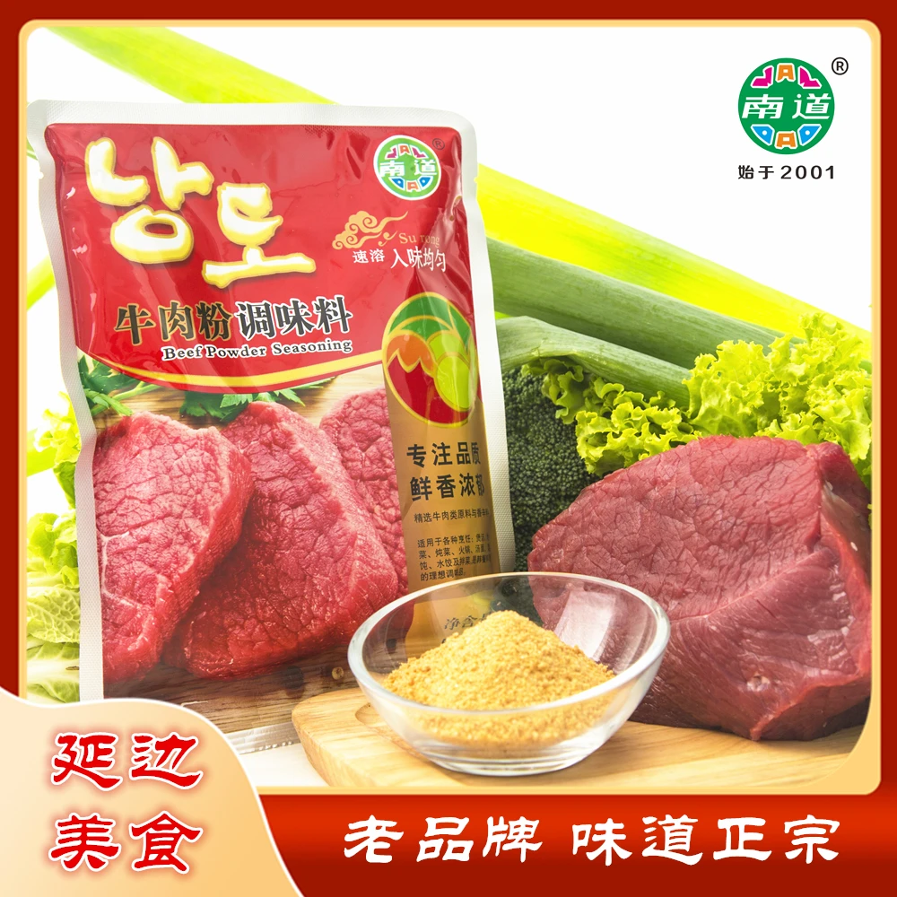 【划拉哥团长】速溶牛肉粉调味料煲汤炒菜拌馅500克*2袋