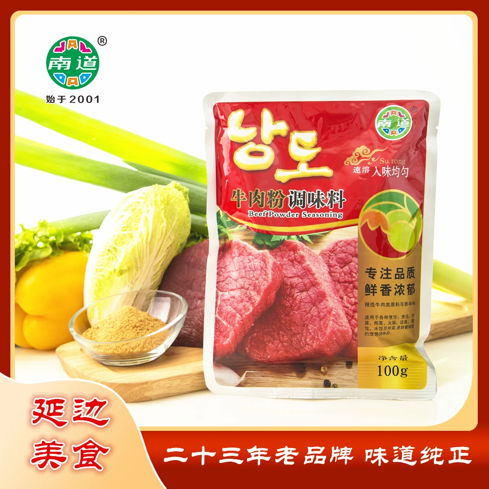 南道*速溶牛肉粉调味料煲汤炒菜拌馅提鲜调味品100g*3袋/5袋