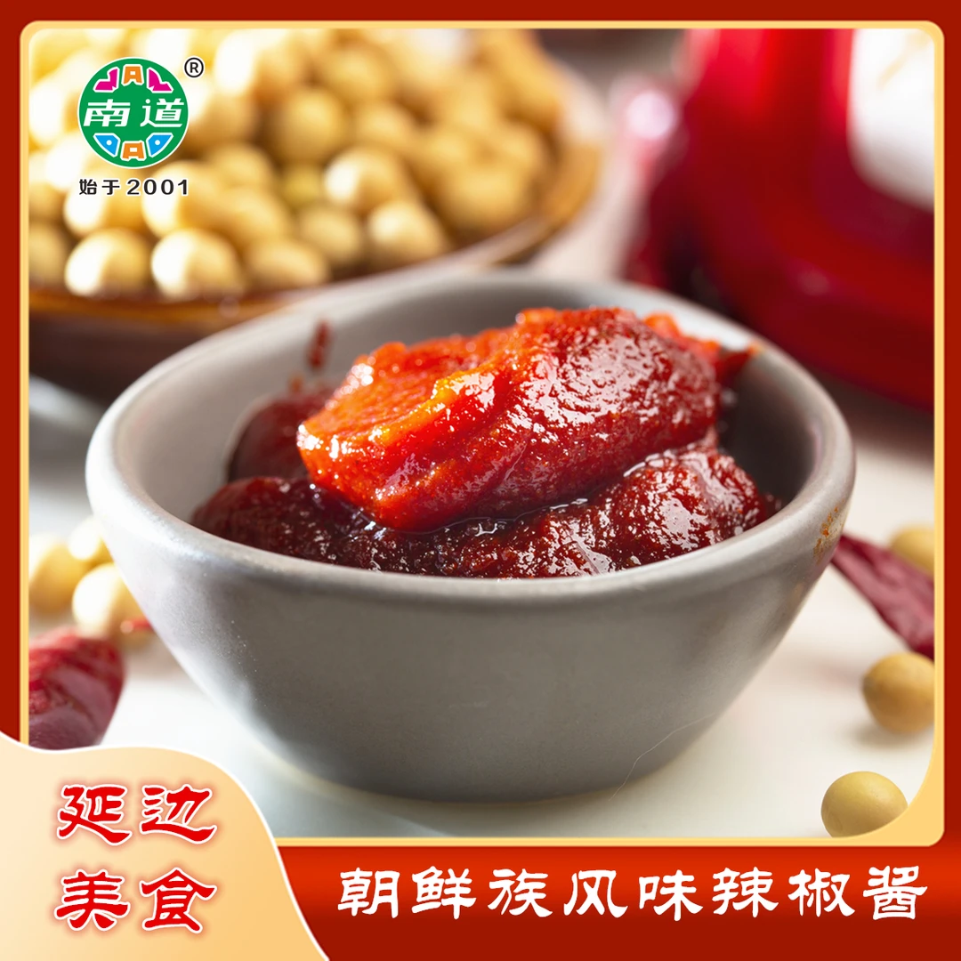 南道延边朝鲜族传统风味美食辣椒酱甜辣酱香180克/袋