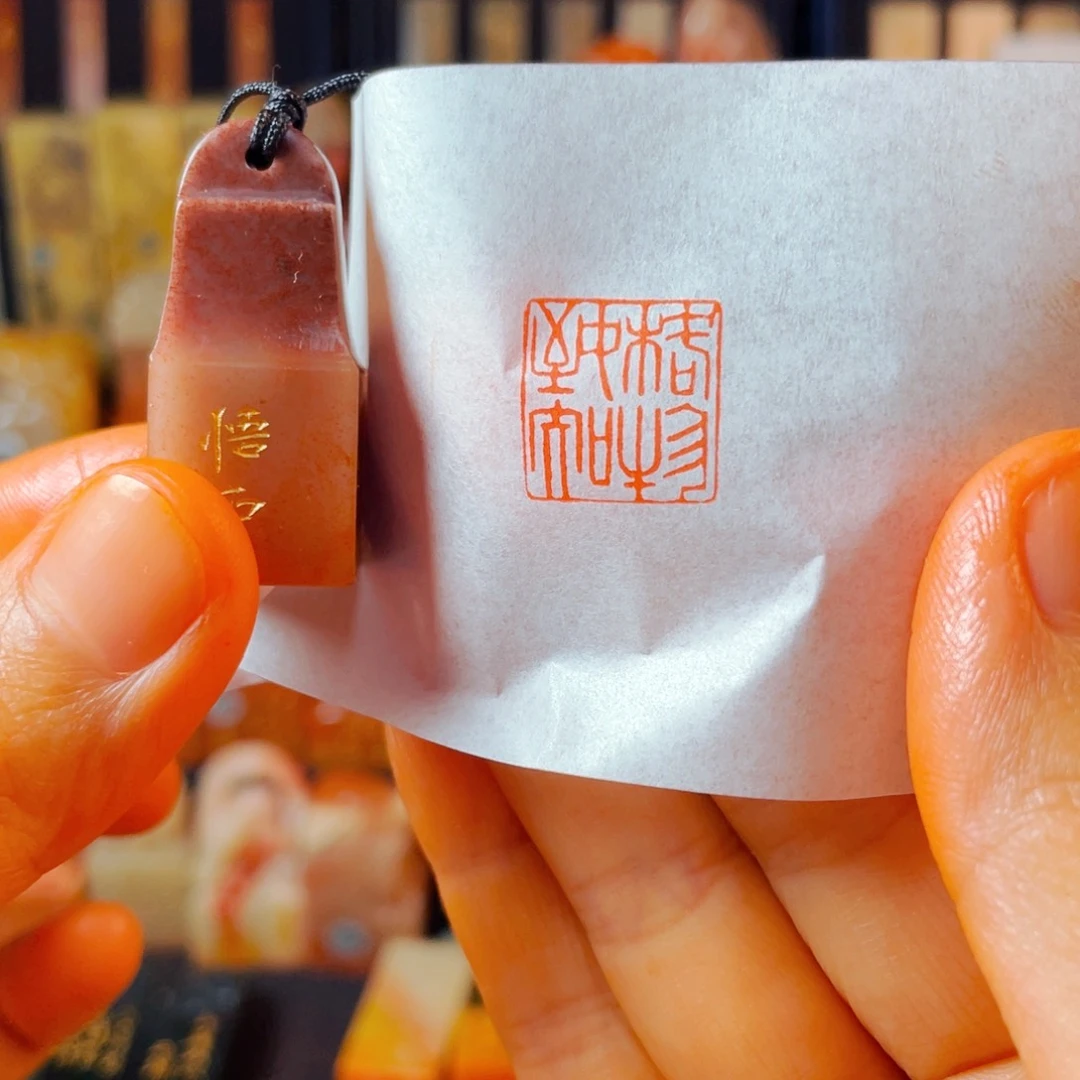 老挝石印石纯手工篆刻