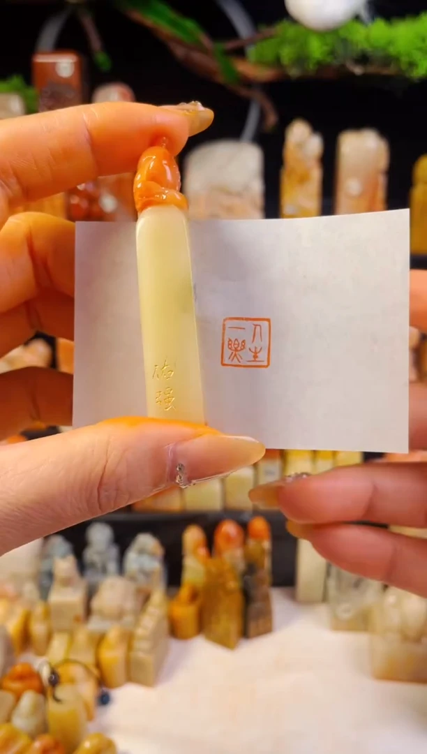 【闪购商品】寿山石印石手工篆刻《人生一乐》