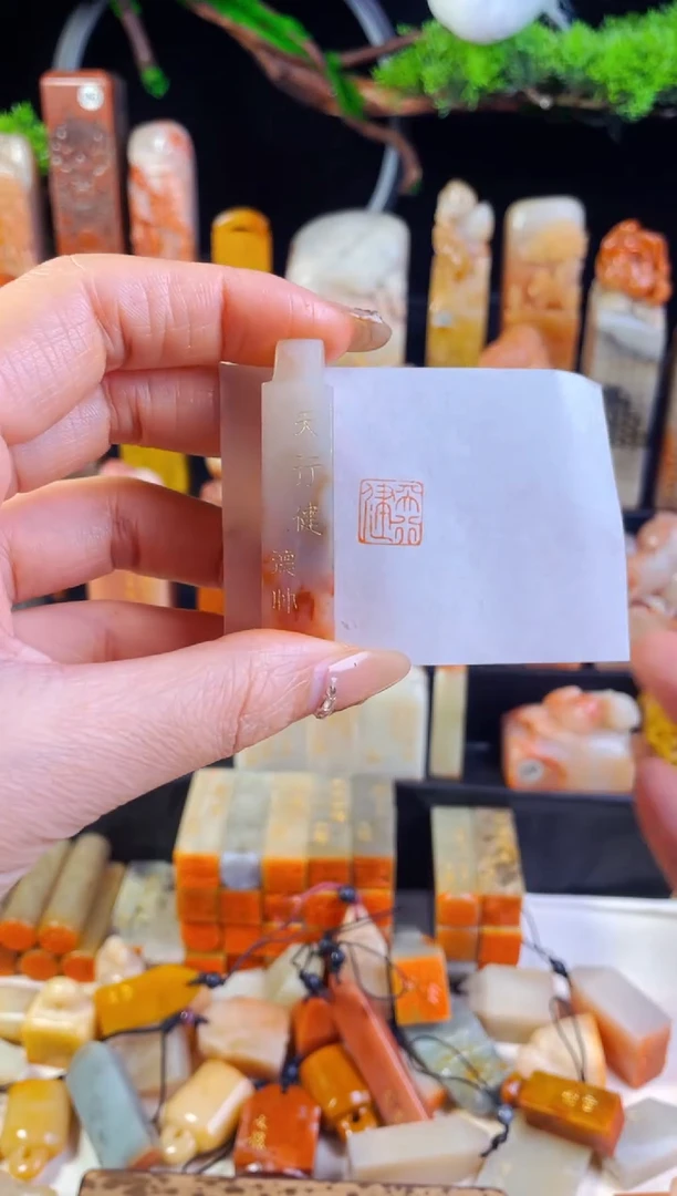 【闪购商品】老挝石印石手工篆刻《天行健》