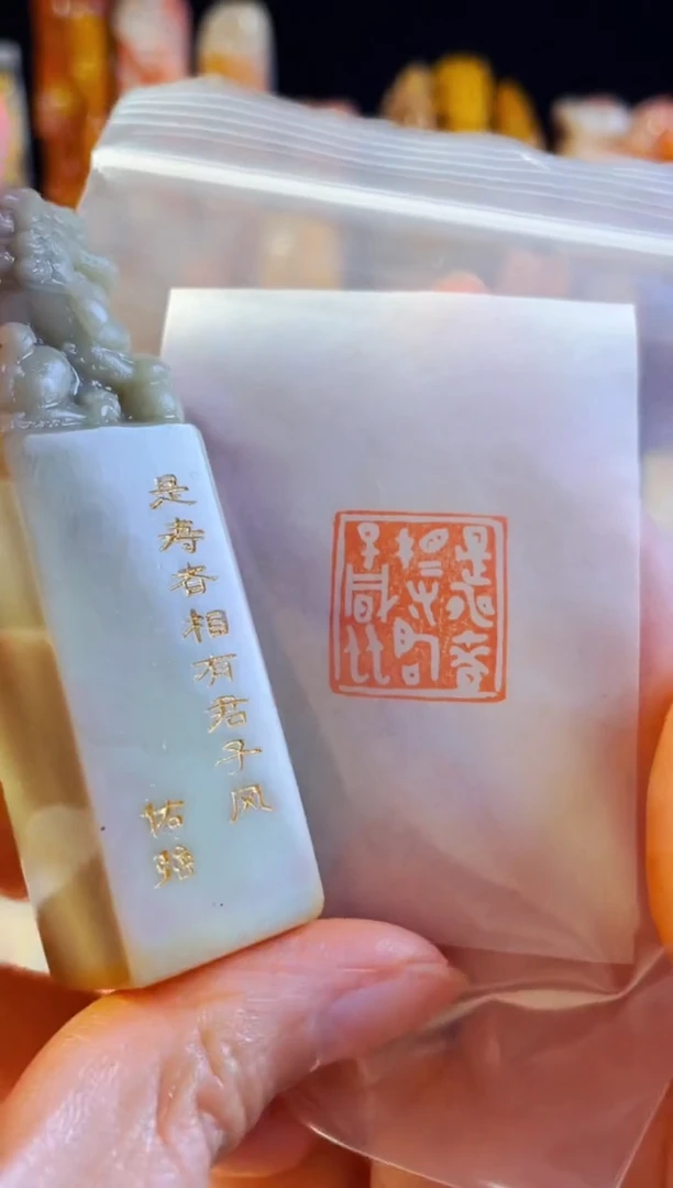 【闪购商品】青田石印石手工篆刻《是寿者相有君子风》