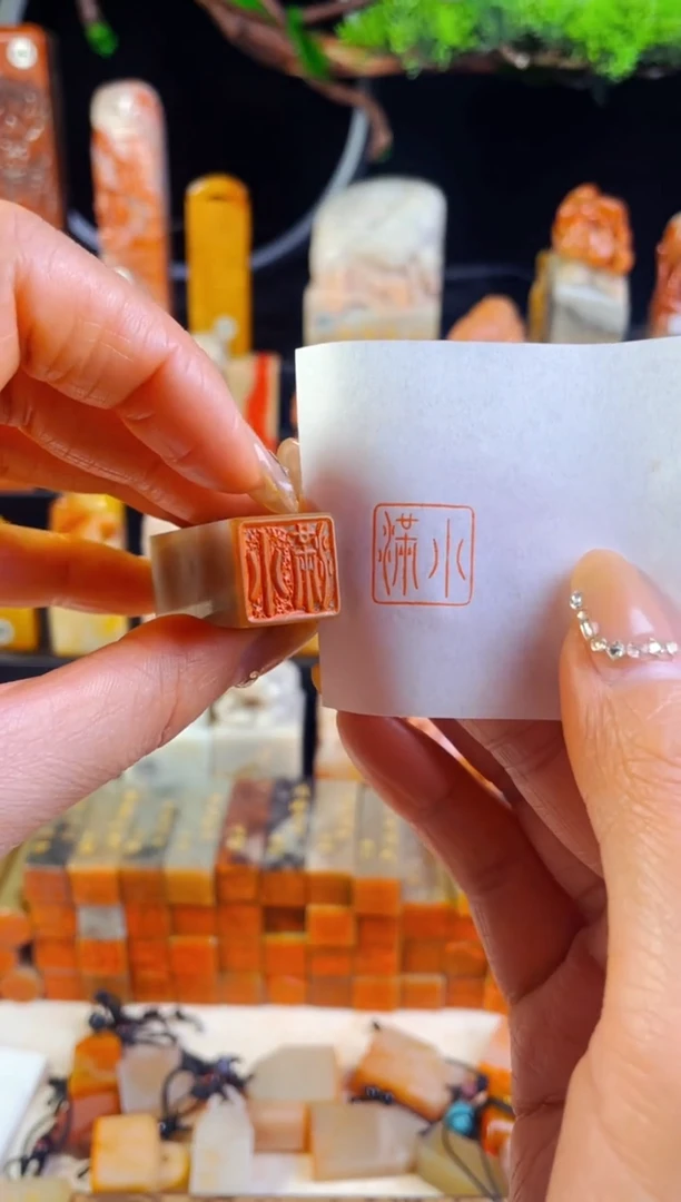 【闪购商品】巴林石印石手工篆刻《小满》1.5