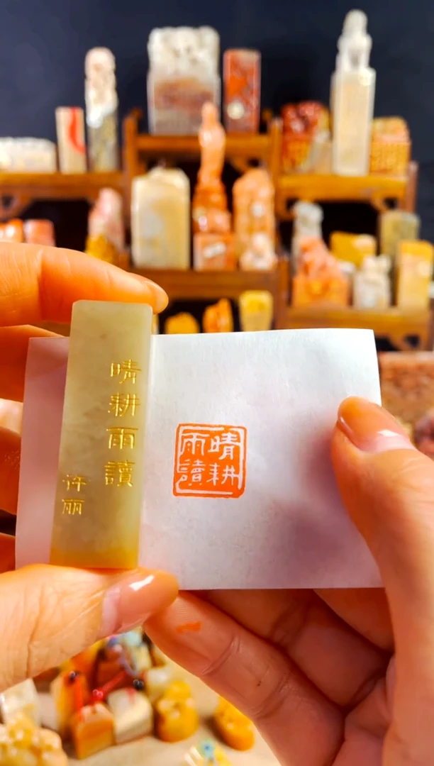 【闪购商品】巴林石印石手工篆刻《晴耕雨读》