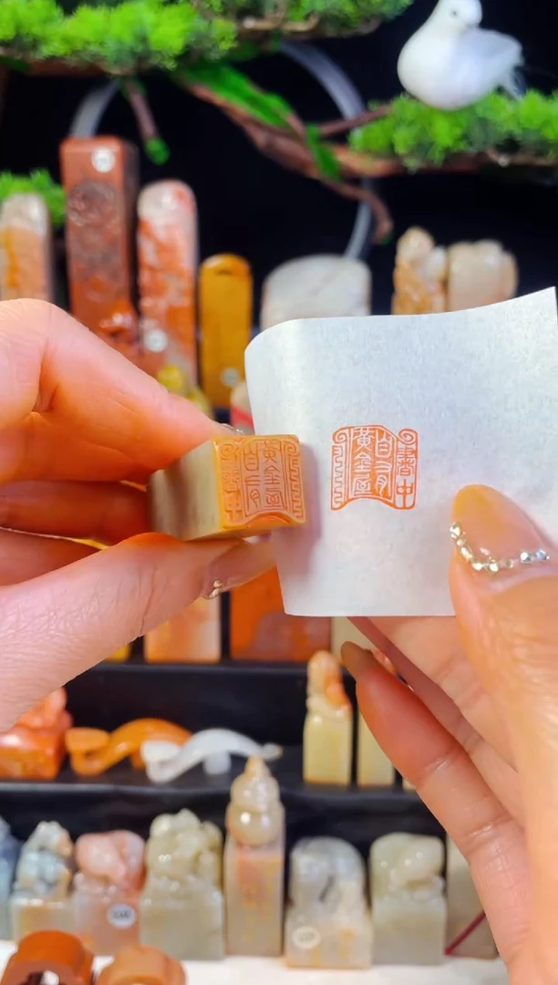 【闪购商品】巴林石印石手工篆刻《书中自有黄金屋》1.5*1.5