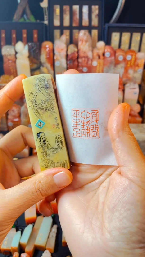 【闪购商品】青田石印石手工篆刻《身闲心静平生足》