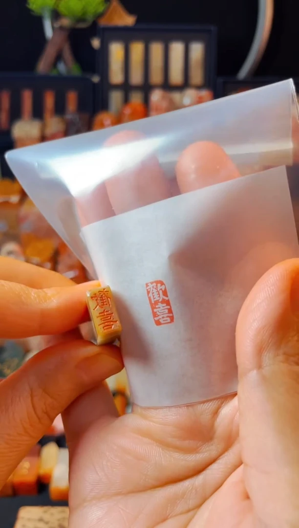 【闪购商品】巴林石印石手工篆刻《欢喜》