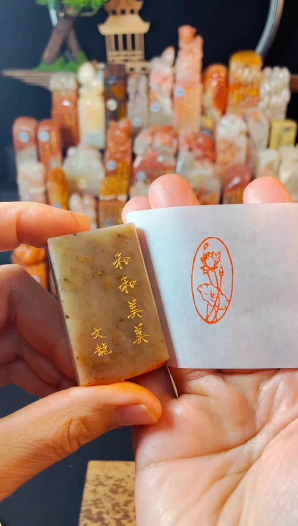 【闪购商品】浙江红石印石手工篆刻《和和美美》