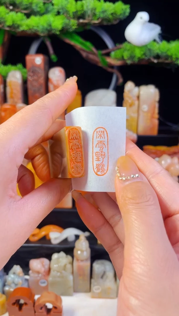 【闪购商品】巴林石印石手工篆刻《闲云野鹤》1*3