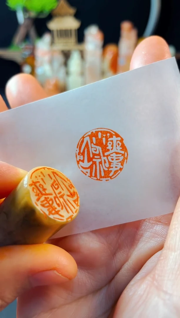 【闪购商品】巴林石印石手工篆刻《无事小神仙》2.0