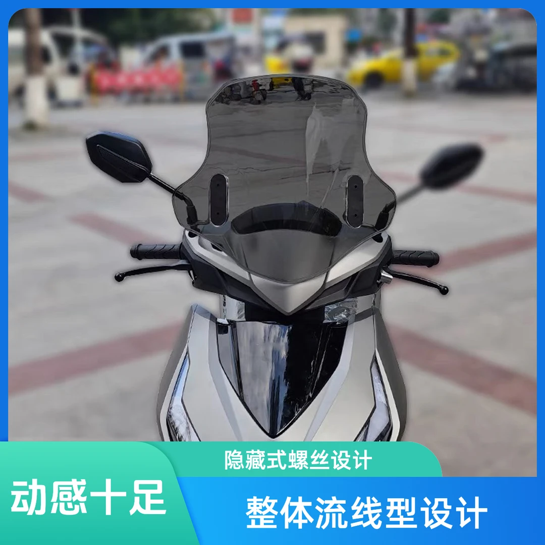天飞仕适用于新大洲本田裂刃125 进口PC风挡UY125、AFR125挡风玻璃