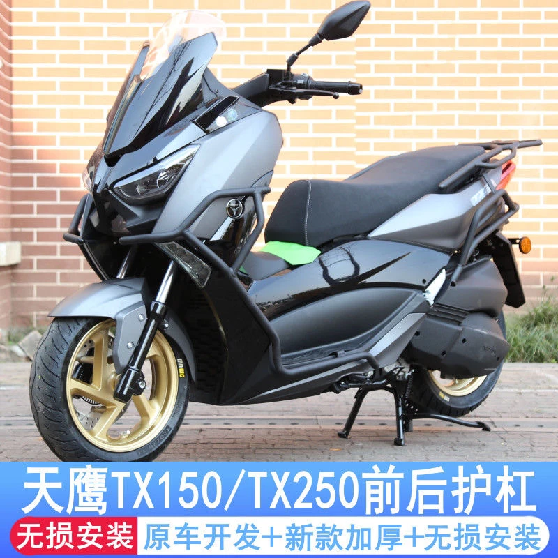 适用天鹰TX150 TX250摩托车护杠保险杠TY150T-28D防摔排气杠改装