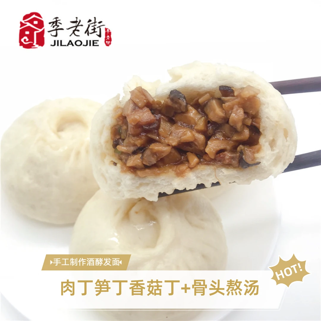 季老街酒酵三丁包子馒头方便速食包点面点儿童健康早餐