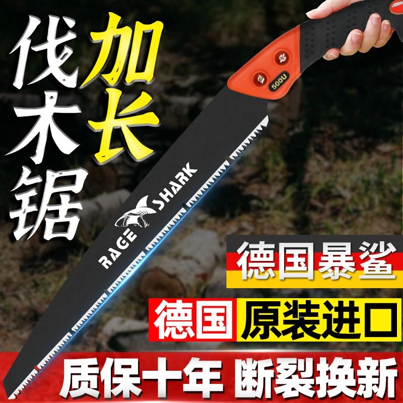 德国暴鲨进口加长500大齿锯伐木锯手锯大树专用手拉锯子园林大锯