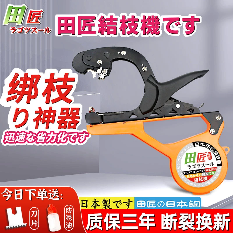 日本田匠进口新款绑枝机葡萄藤蔓绑枝西红柿绑蔓苗器丝瓜捆绑神器