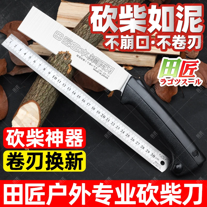 日本进口田匠原装柴刀户外劈柴开路刀砍伐树木工家用户外野营斧头
