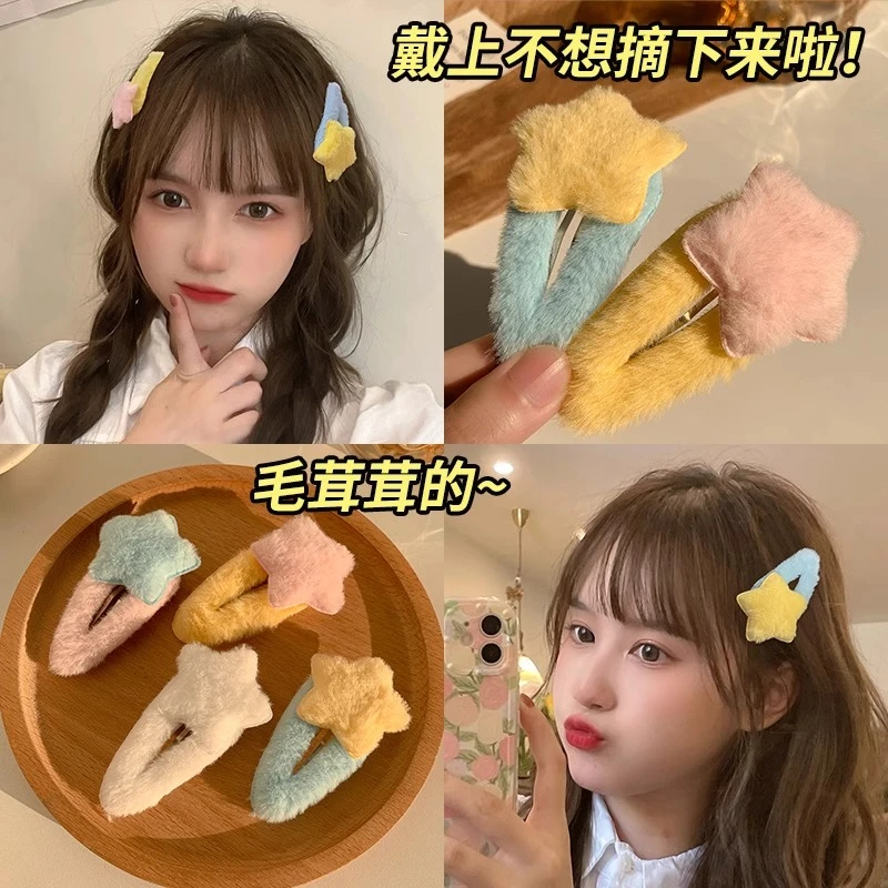 甜美毛绒发夹女秋冬毛茸茸发饰侧边刘海发夹可爱百搭压碎发bb夹子