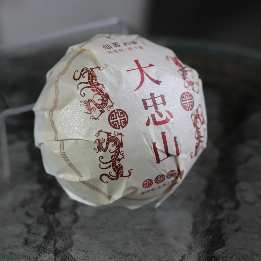 灿若茗华2019年大忠山春茶古树500克