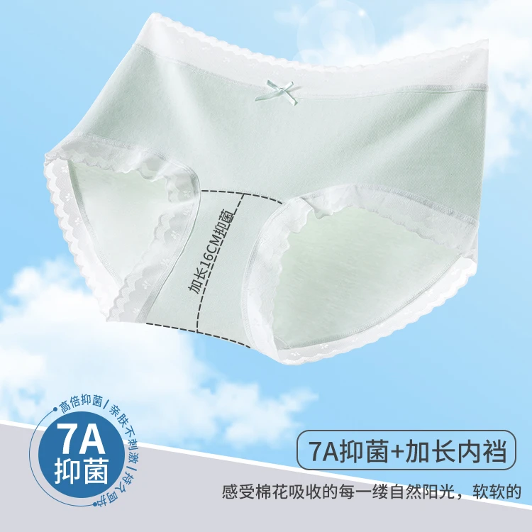 【五条装】加长底裆7A抑菌桑蚕丝聚乳酸中腰透气12女士大码内裤