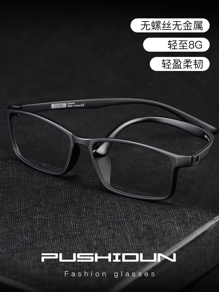 超轻防辐射近视镜黑框无螺丝近视眼镜学生简约黑色男款防蓝光成品