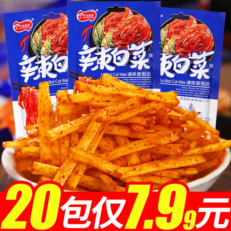 辣白菜味辣条8090童年儿时经典怀旧麻辣校园五毛钱小零食小吃