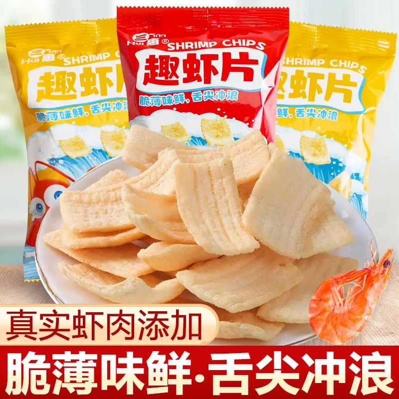 脆鲜虾片真实虾肉膨化薄薯片办公室零食大礼包解馋休闲零食小吃
