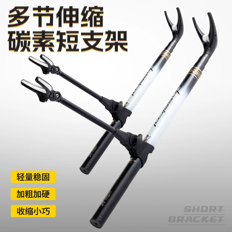 江流鱼MINI碳素支架小物钓箱钓椅架杆超轻超硬收缩短鱼杆炮台支架