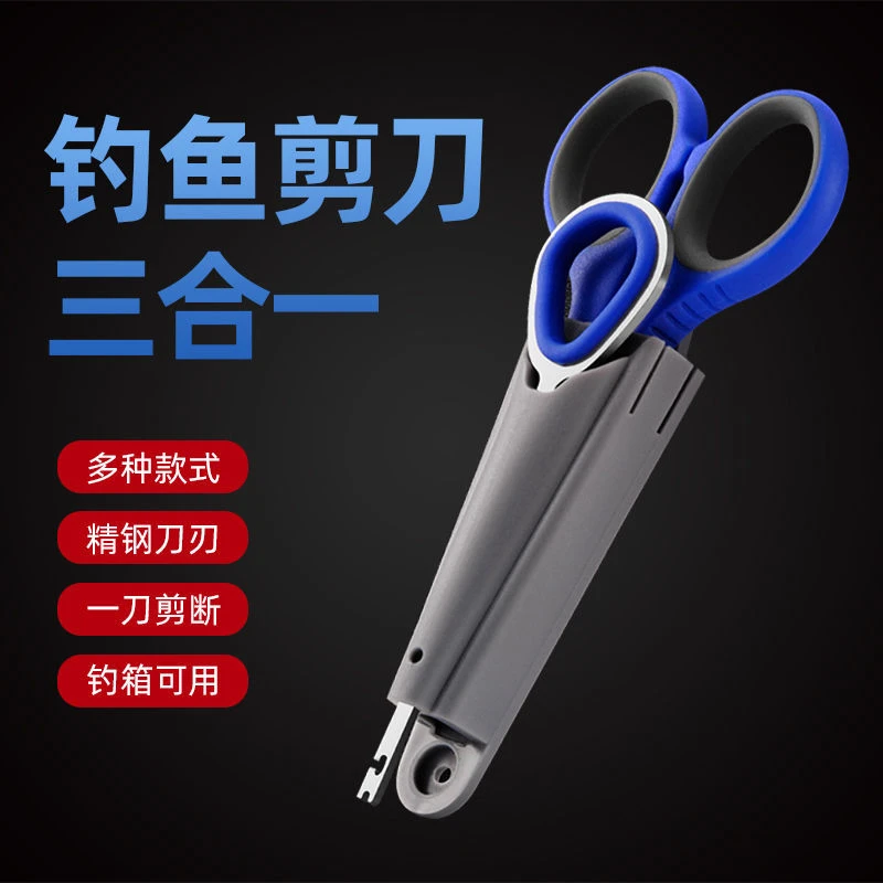 江流鱼钓鱼带脱钩器钓箱小剪子多功能不锈钢铅皮大力马线鱼线剪刀