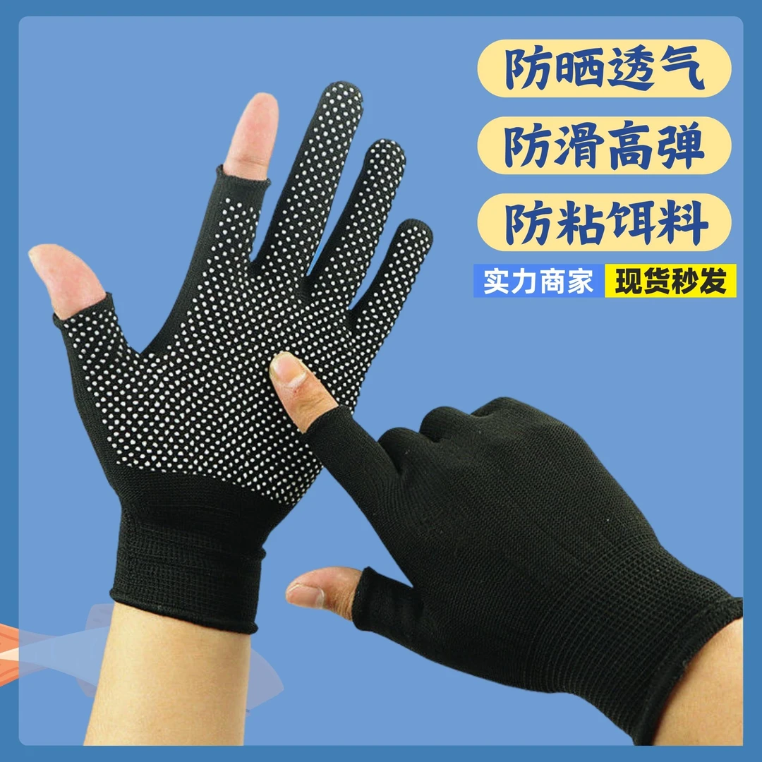 钓鱼手套薄款秋透气防滑钓鱼外卖骑行户外手套耐磨漏二指加厚