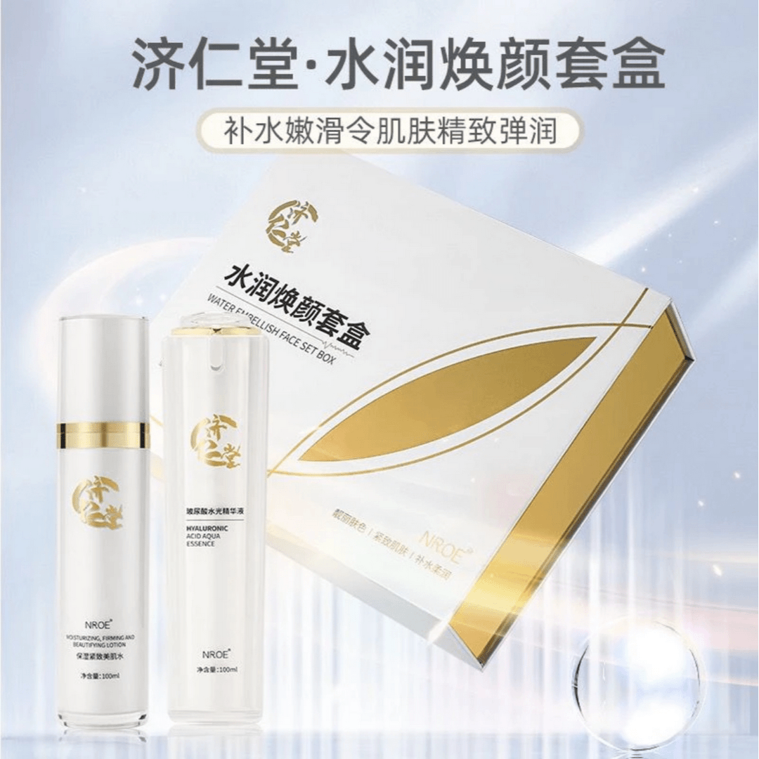 【B组101-200】水润焕颜补水紧致修护提拉水光嫩滑玻尿酸保湿