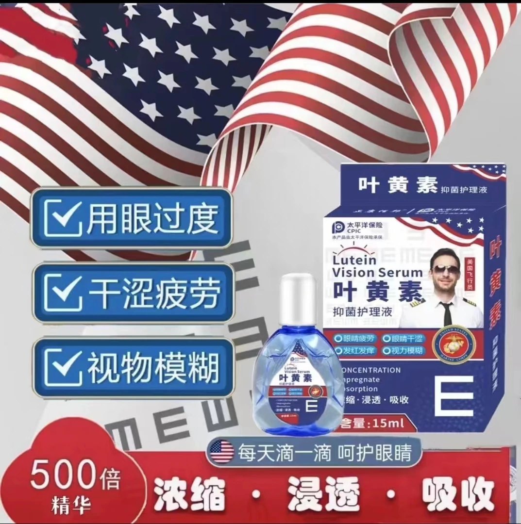 【拍一发三】Centaiyi飞行员叶黄素滴眼液*15ml