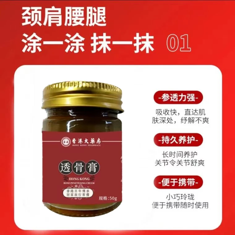 【主播补贴福利 2单优先发货！】 香港透骨膏能用腰椎肩W-W