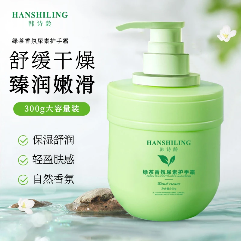 HANSHILING韩诗龄绿茶香氛尿素护手霜