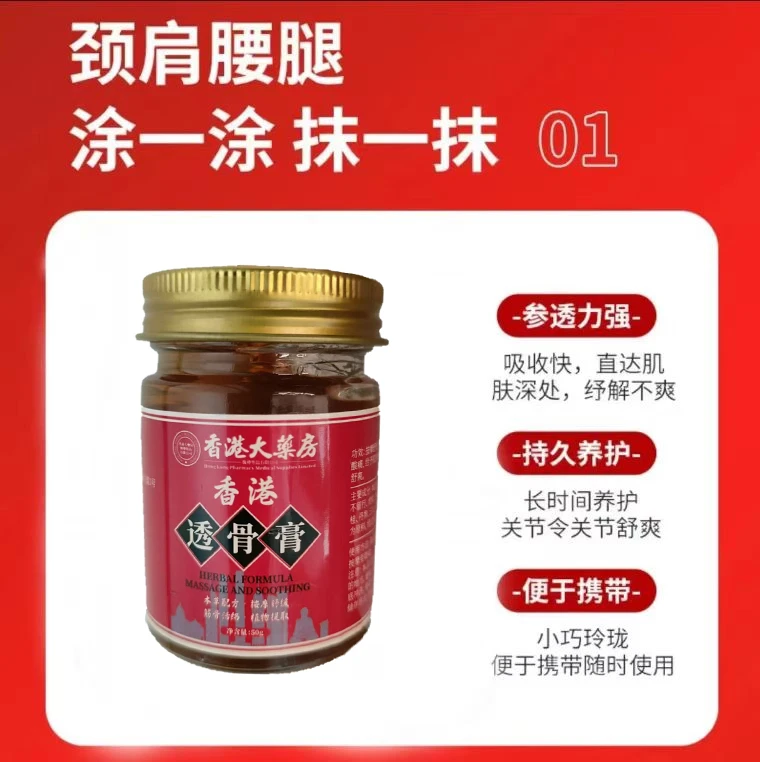 【主播补贴福利 抢！】2单优先发货 香港透骨膏能用腰椎肩-W