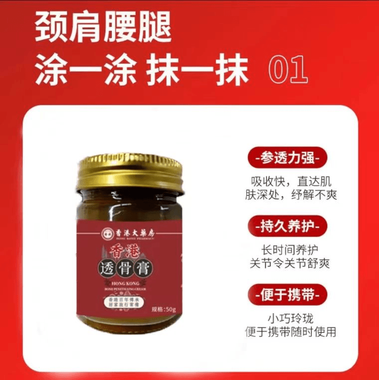 【主播补贴福利 抢！】2单优先发货 香港透骨膏能用腰椎肩 ZZZ