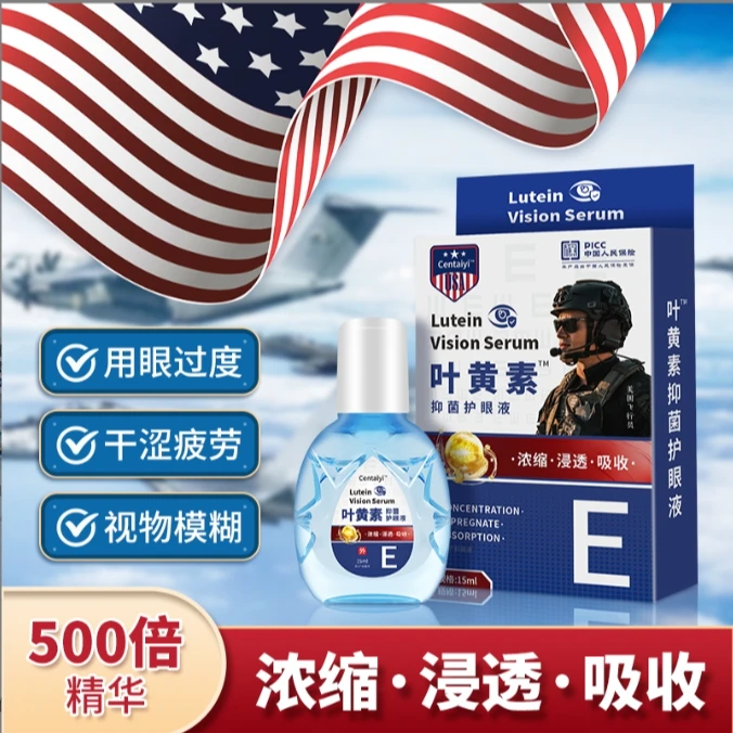 【拍一发三】Centaiyi飞行员叶黄素滴眼液*15mlLF