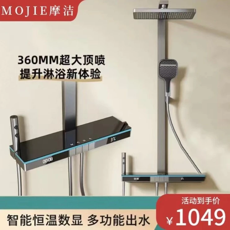 MOJIE摩洁枪灰恒温置物架氛围灯四档全铜增压淋浴花洒数显按键
