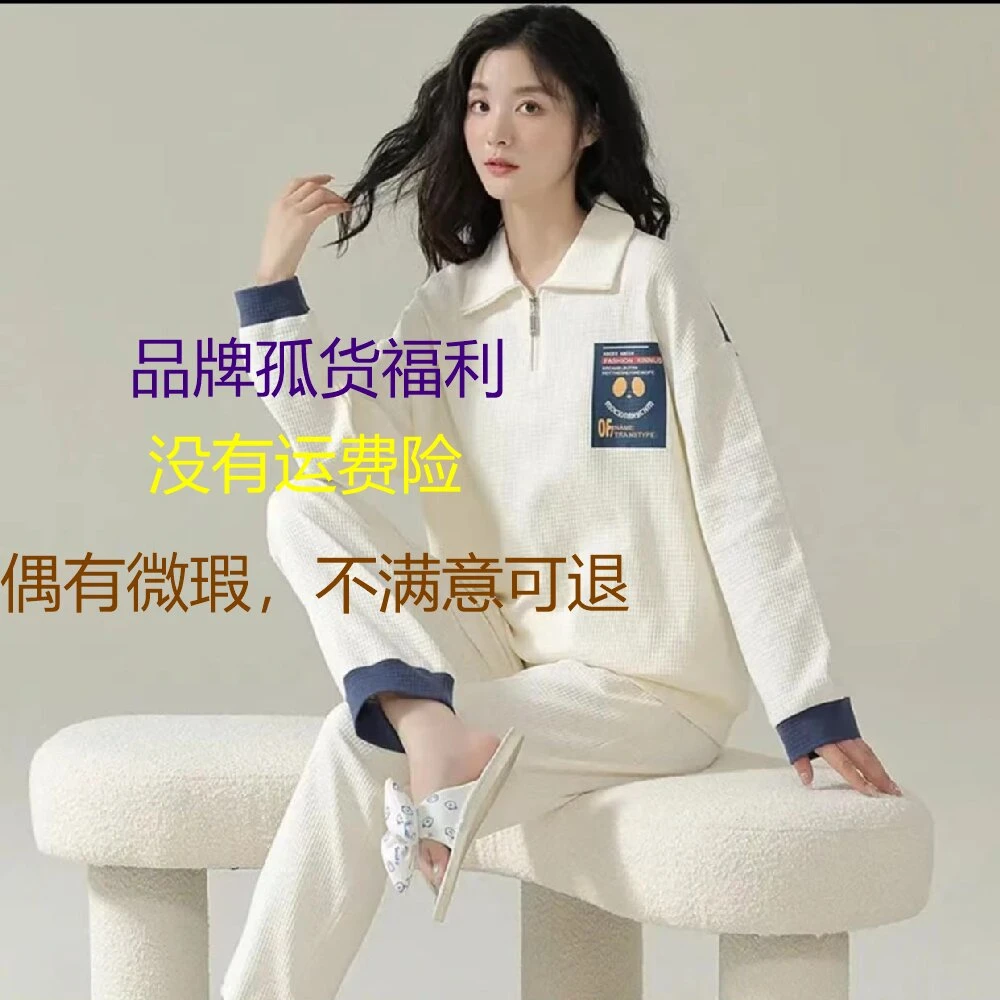 找到对应的编码去拍  睡衣女