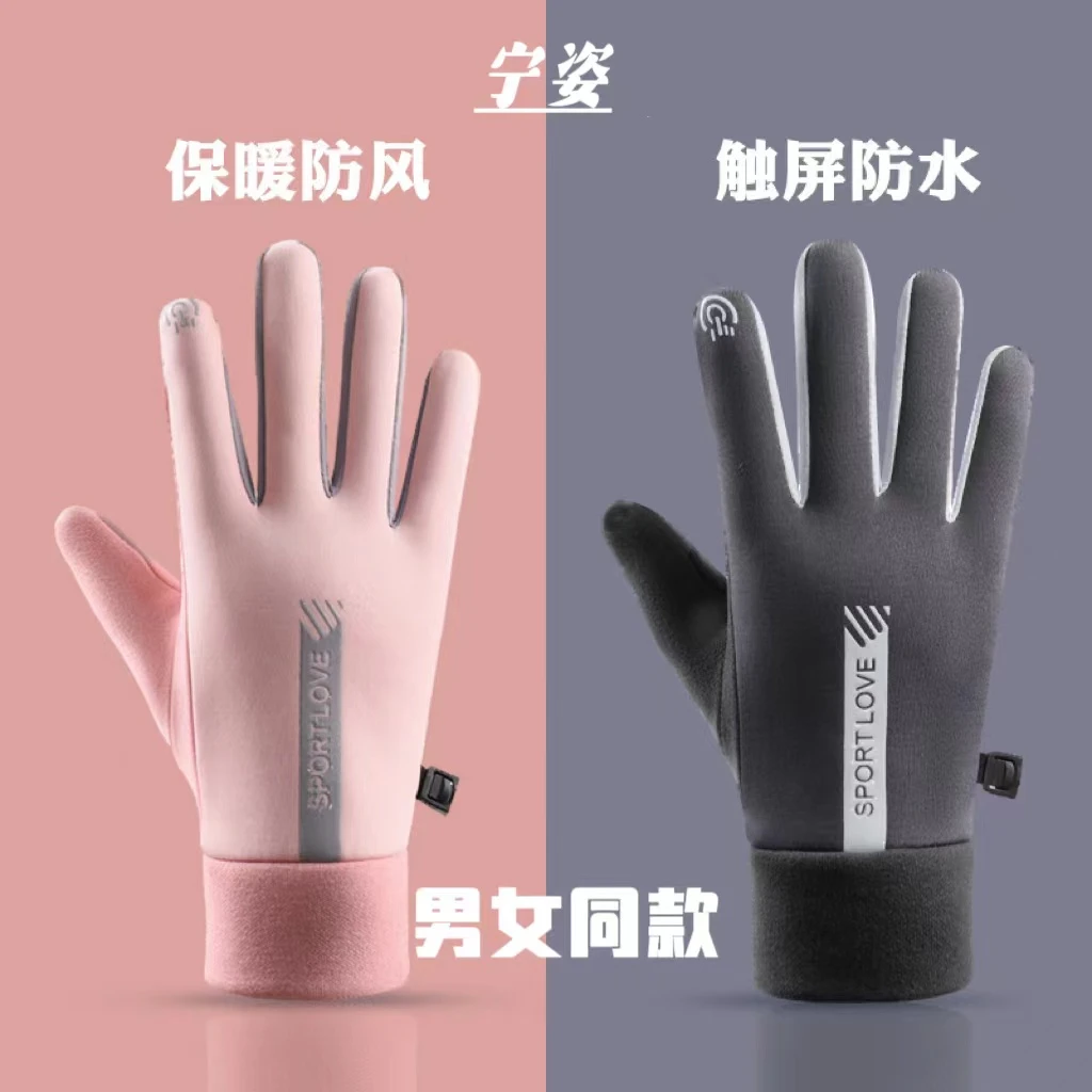 保暖手套秋冬季男女加绒加厚防风运动骑行防滑耐磨可触屏行车手套