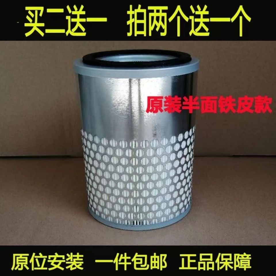 适配长安 跨越王 X5 空气滤芯滤清器空滤 单排双排微卡小货车1.5L