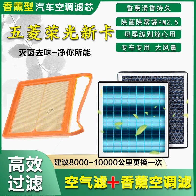 芯程五菱荣光新卡1.5 1.8汽车空滤空气保养滤清器原厂升级 空气格