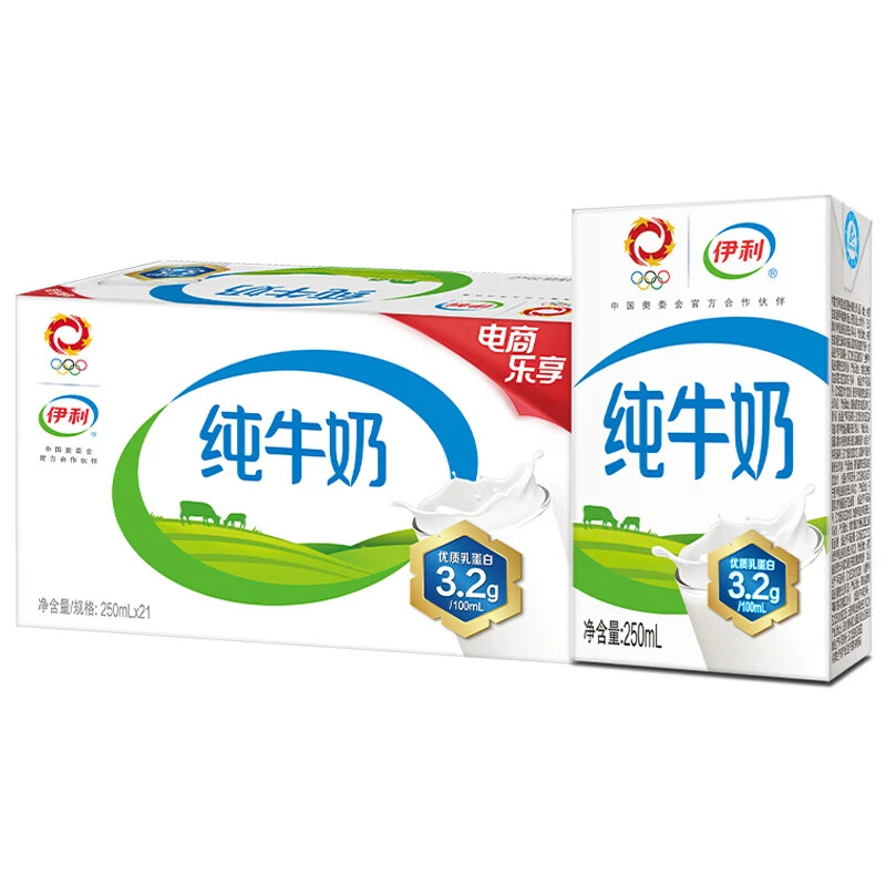 【10月产】伊利纯牛奶250ml*21盒 营养早餐成人学生牛奶