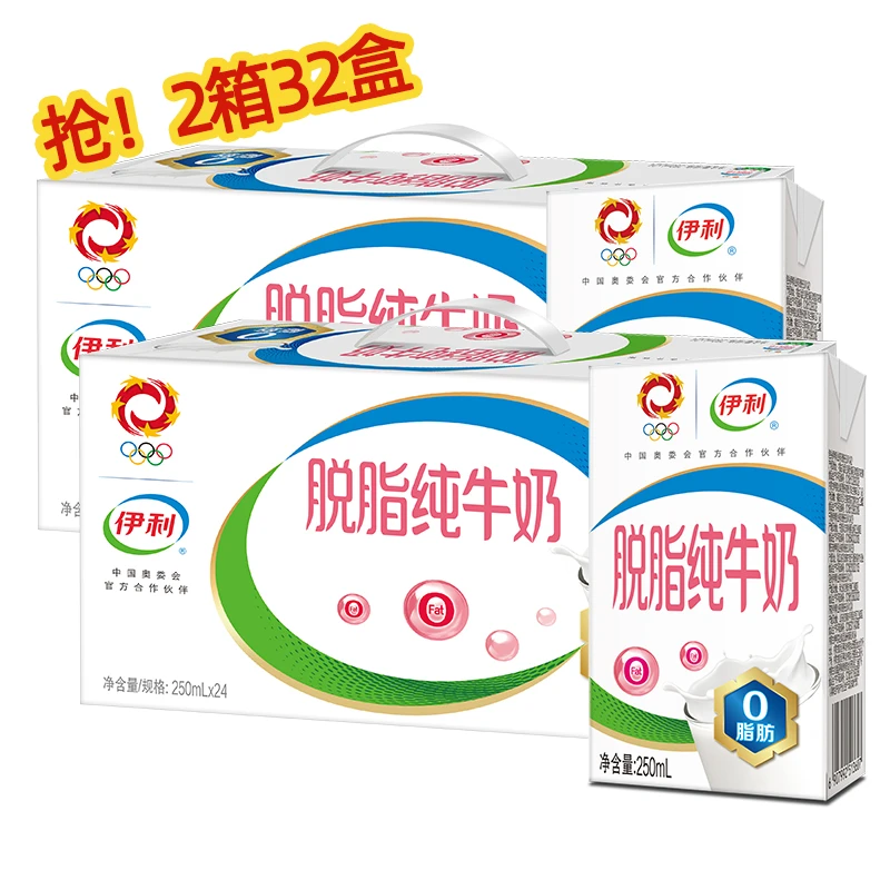 【两箱装】11月伊利脱脂纯牛奶250ml*16盒 0脂肪早餐成人学生牛奶