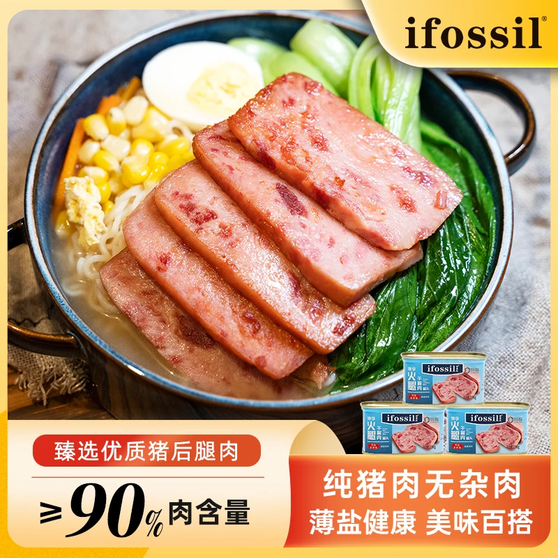 澳弗森 【猪肉含量≥90】臻享火腿减盐午餐肉罐头肉早餐即食198g
